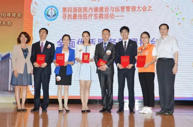 现代医院独创“国际住院患者精细化服务”获2016全国医疗行业最具价值奖