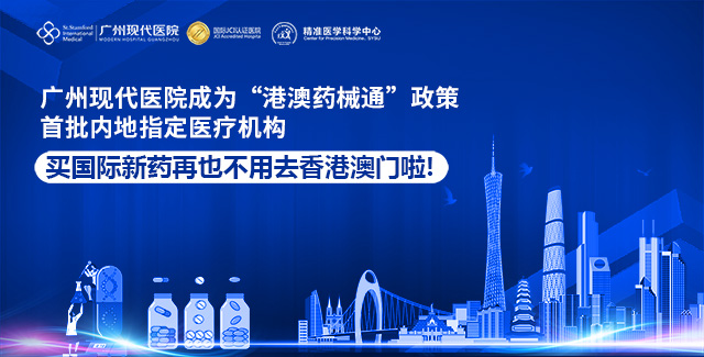  药械通头图